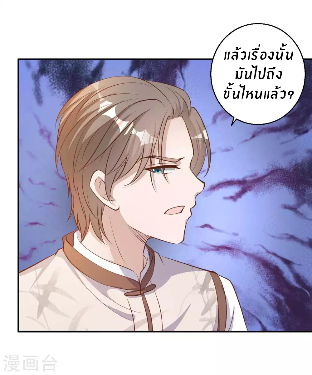 God Fisherman ตอนที่ 74 หน้า 18
