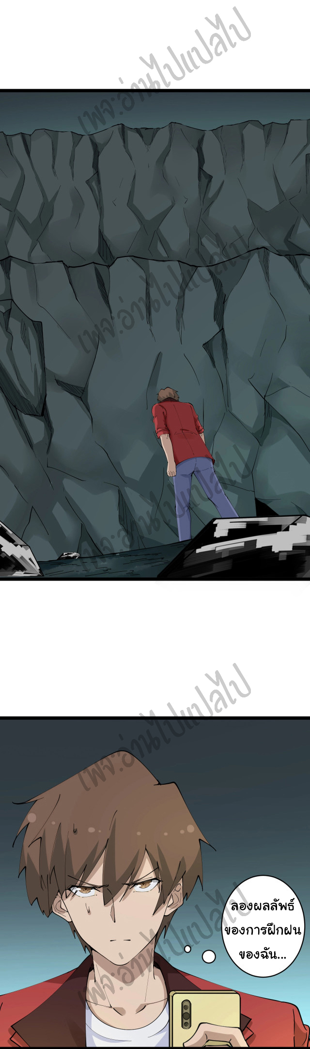 Sanjie Taobao Store ระบบร้านค้าเทพเจ้า ตอนที่ 88 หน้า 7