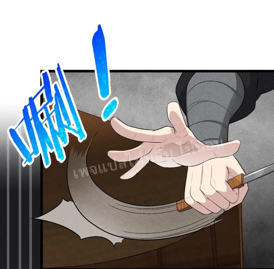 สุดยอดพ่อครัวเจ้าแห่งฮาเร็ม ตอนที่ 14 หน้า 74