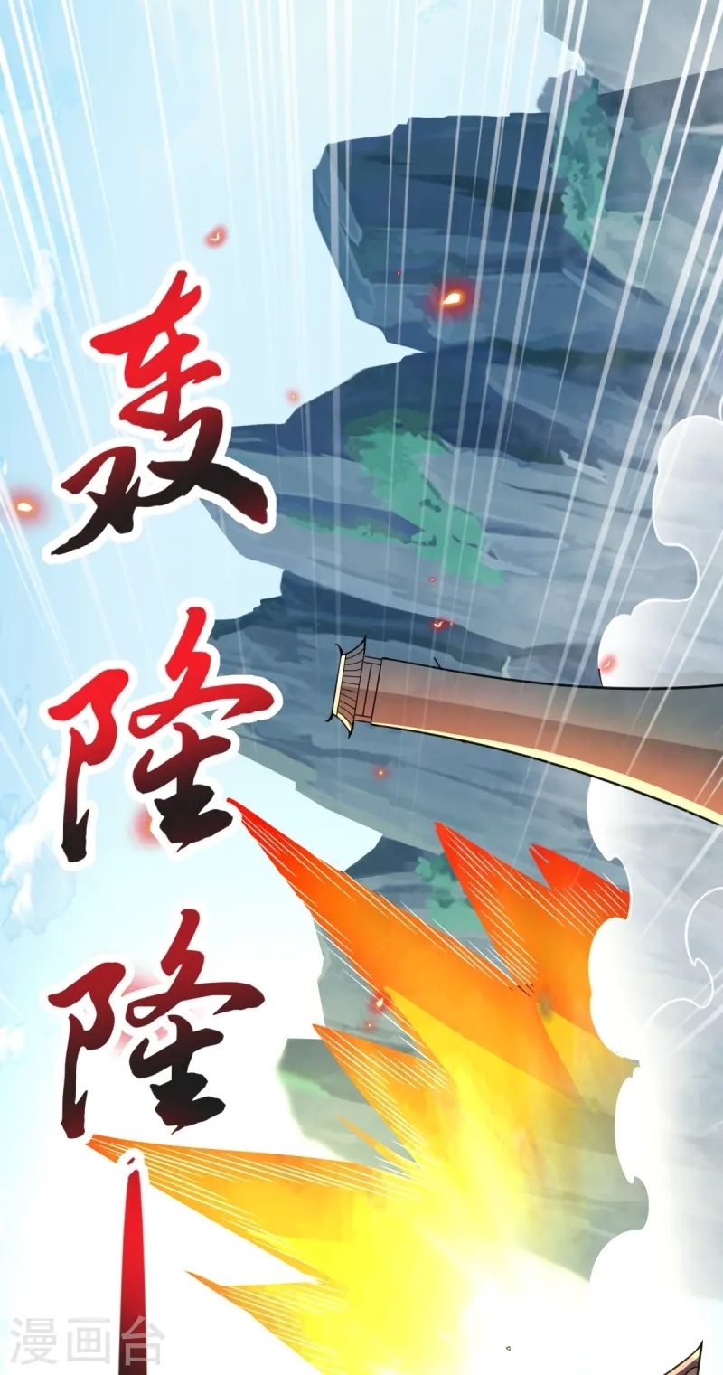 Ultimate Sovereign ยอดราชันย์แห่งใต้หล้า ตอนที่ 43 หน้า 26