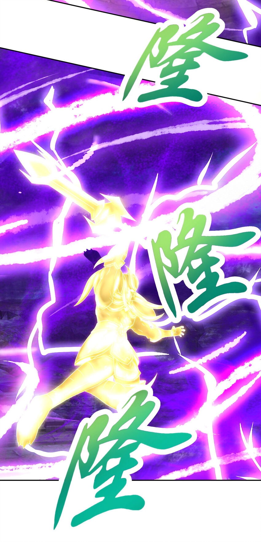 จักรพรรดิวิญญาณศักดิ์สิทธิ์ (ทันจีน) ตอนที่ 342 หน้า 25