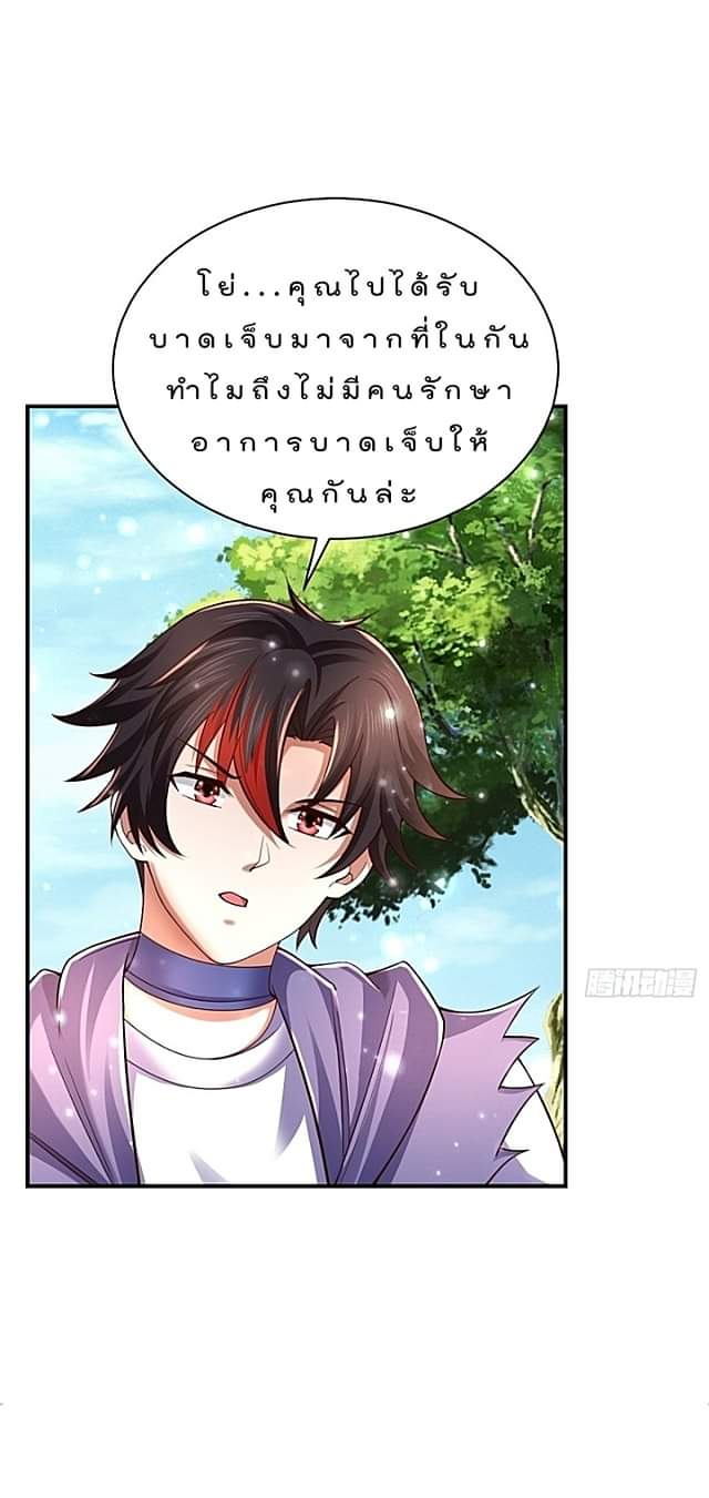 The best game master of the city – สุดยอดเซียนเกมแห่งคนร ตอนที่ 44 หน้า 30