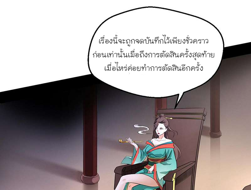 1.เรียกข้าว่าจอมมาร ตอนที่ 46 หน้า 52
