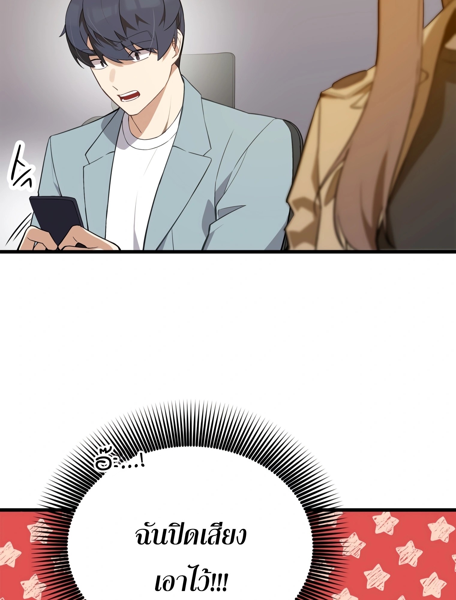 ผมเป็นนักเขียนบทที่มีระบบสปอยล์ ตอนที่ 11 หน้า 4