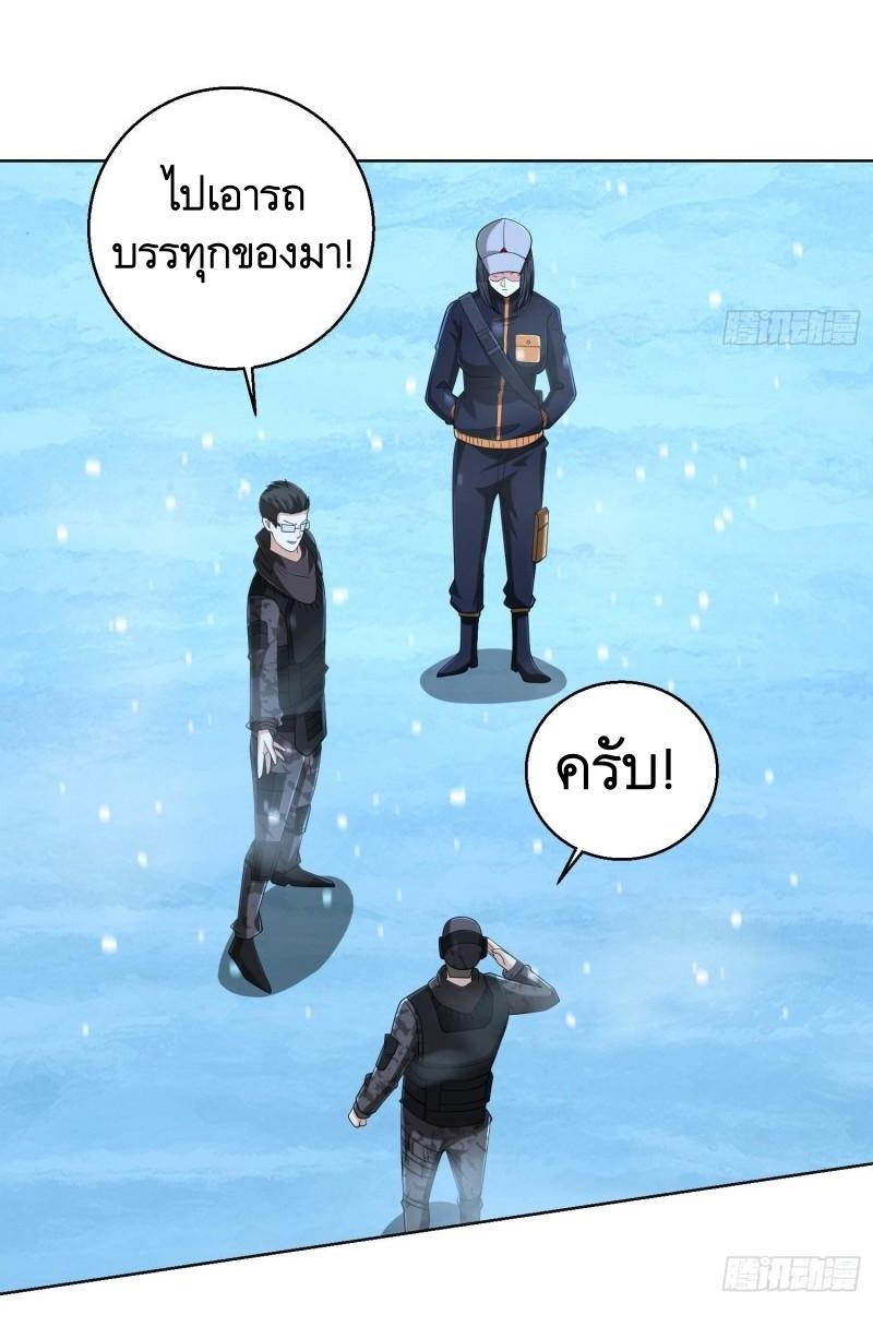 THE FIRST ORDER ตอนที่ 145 หน้า 56