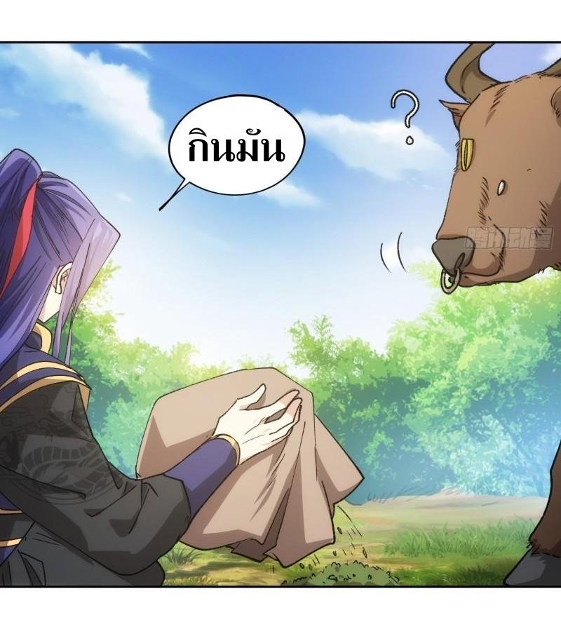 ข้าแค่ไม่เล่นไพ่ตามเกม ตอนที่ 105 หน้า 33