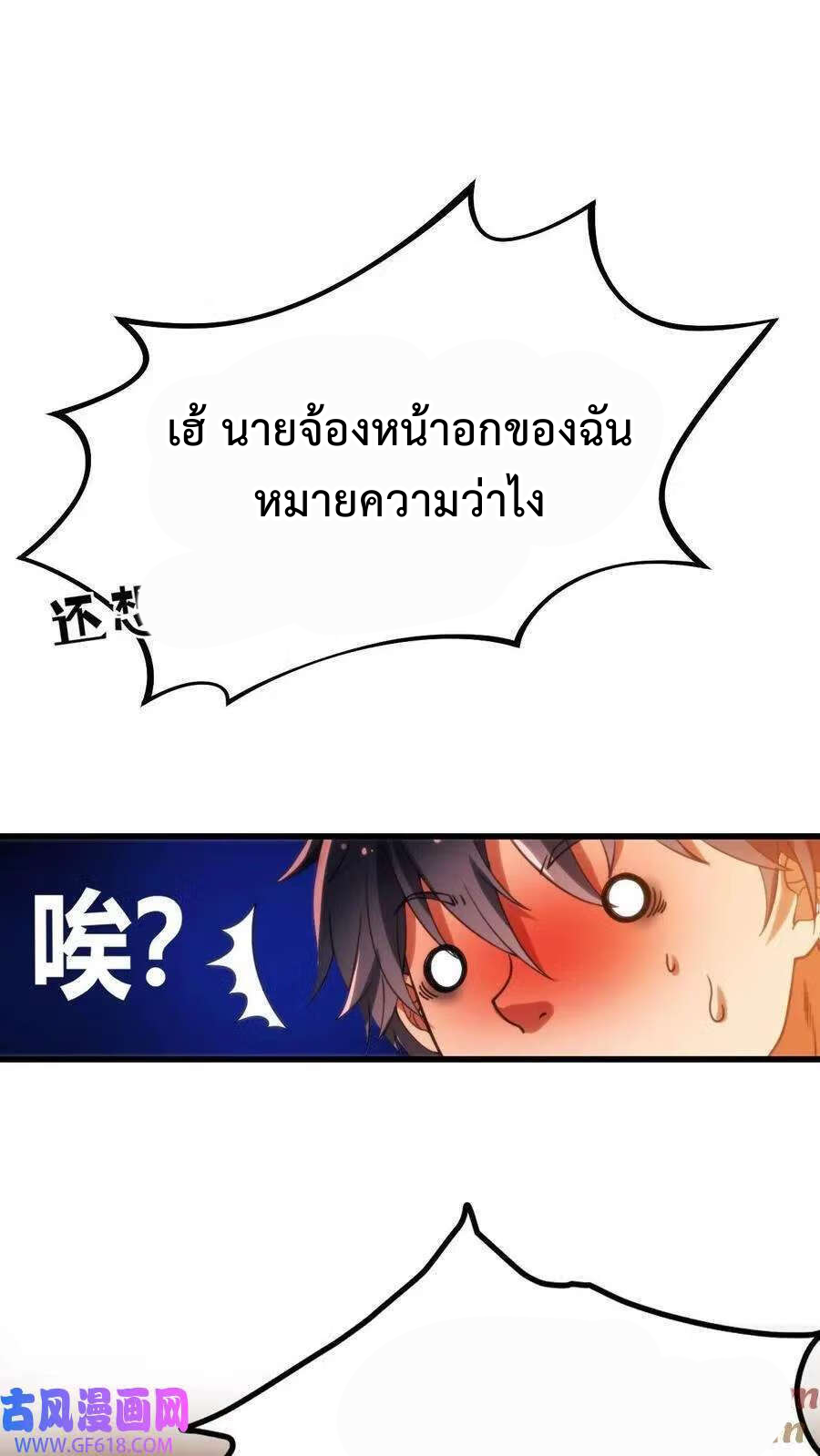 ระบบสายเปย์ล้านล้านล้าน (เงินไม่จำกัด) ซื้อผู้หญิงทั้งโลก ตอนที่ 1 หน้า 34
