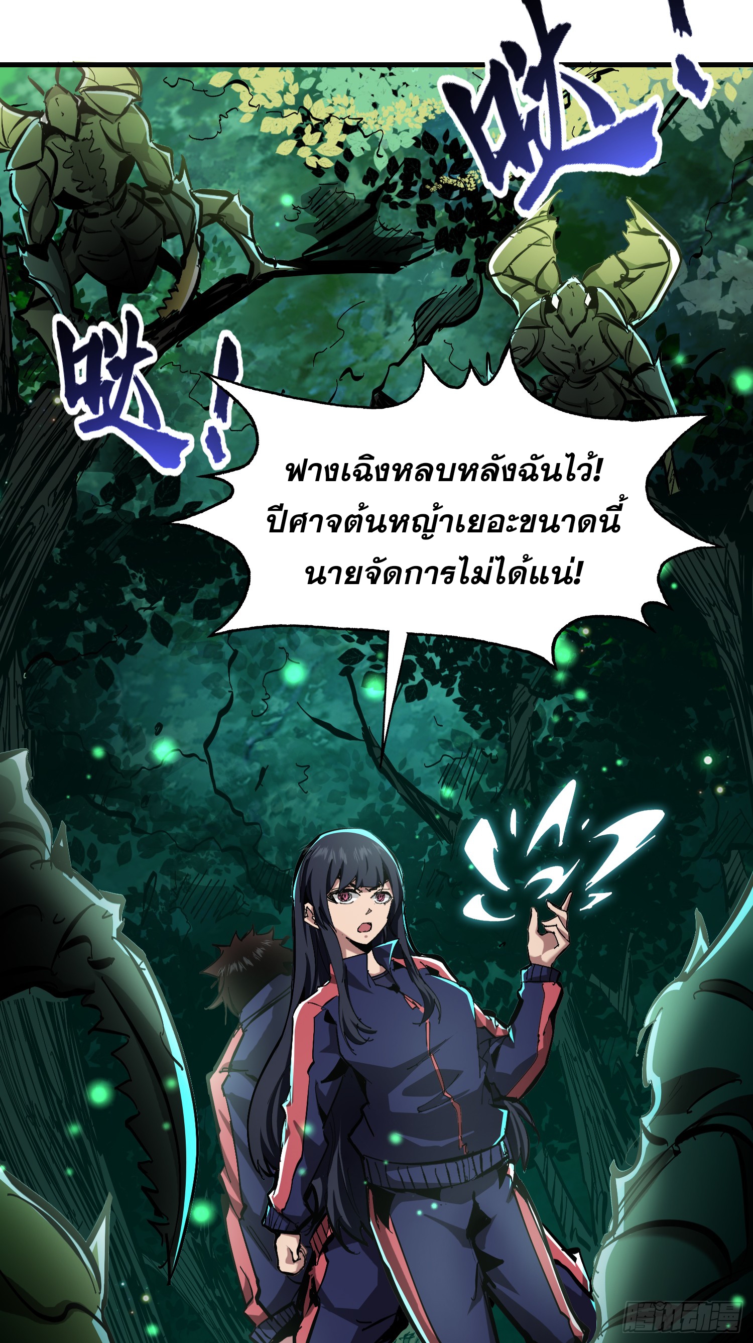 ฉันไม่ใช่ราชาปีศาจสักหน่อย ตอนที่ 9 หน้า 42