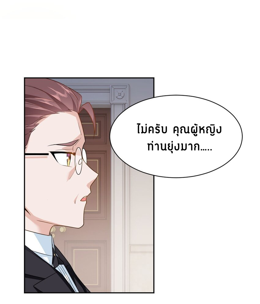 i eat soft rice in another world ตอนที่ 14 หน้า 10