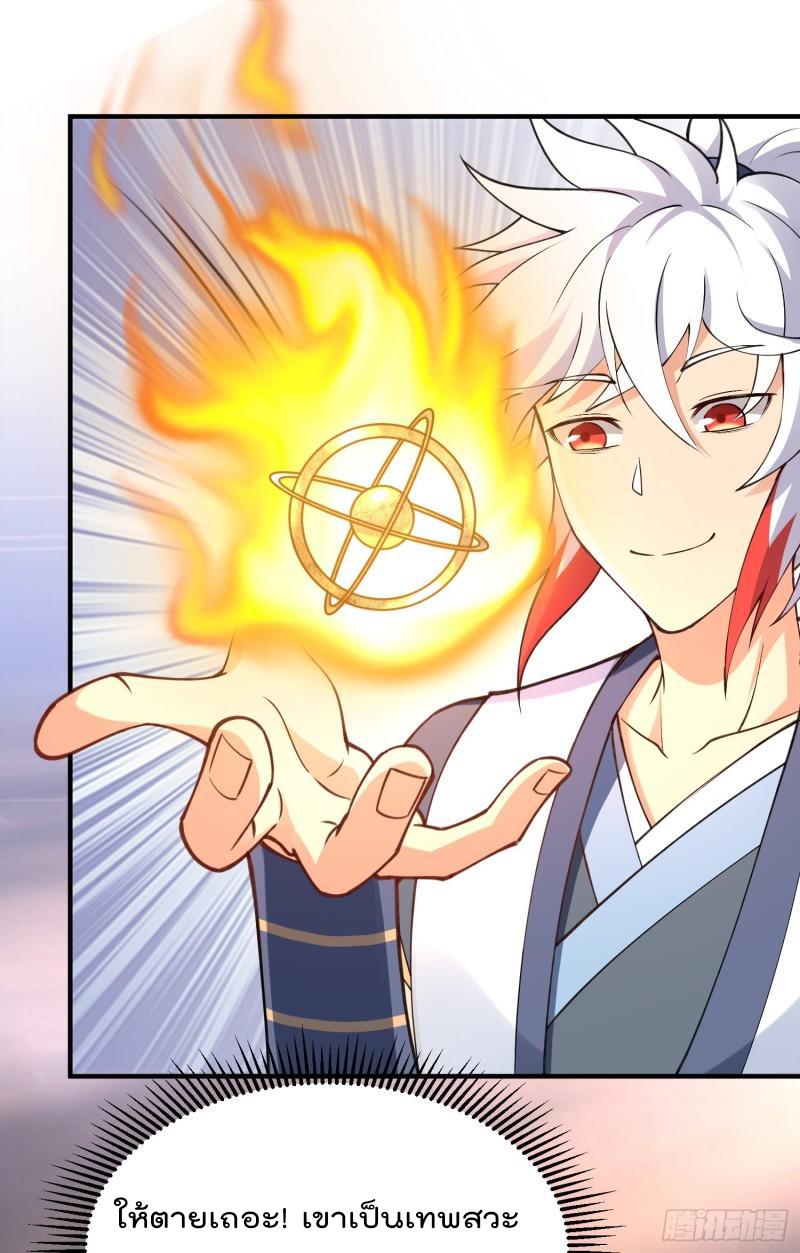 สมบัติทั้งหมดที่ข้าทิ้งไปตอนนี้กลายเป็นผู้หญิงไปซะแล้ว (ชนต้นฉบับ) ตอนที่ 27 หน้า 38