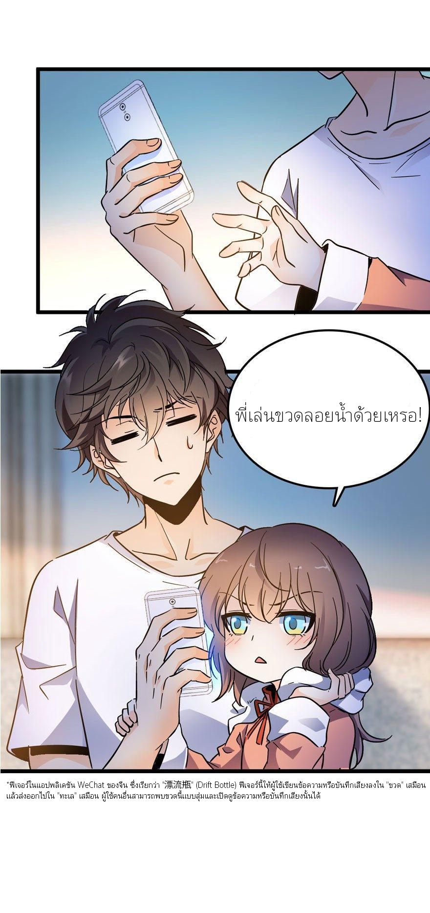 ไว้ชีวิตข้าเถอะท่าน! - Spare Me, Great Lord! ตอนที่ 3 หน้า 37