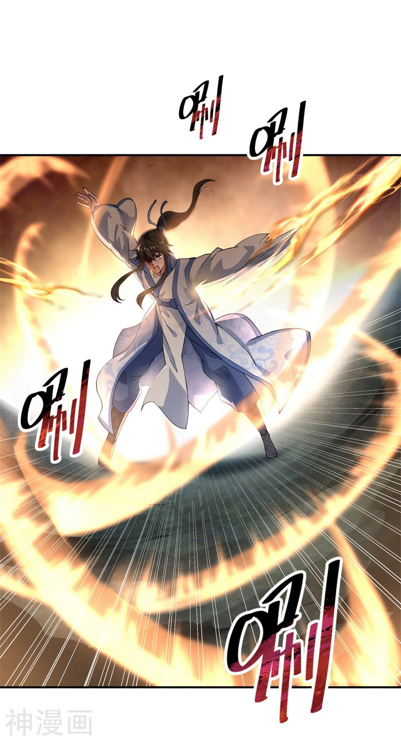 peerless battle spirit ตอนที่ 87 หน้า 21