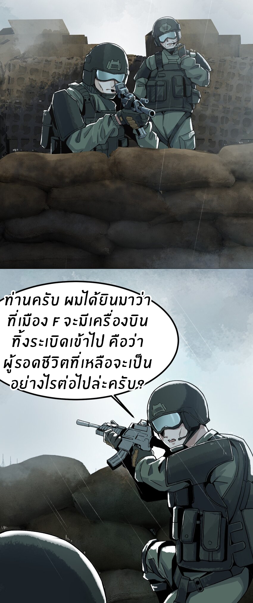 The King Zombies ตอนที่ 1 หน้า 63
