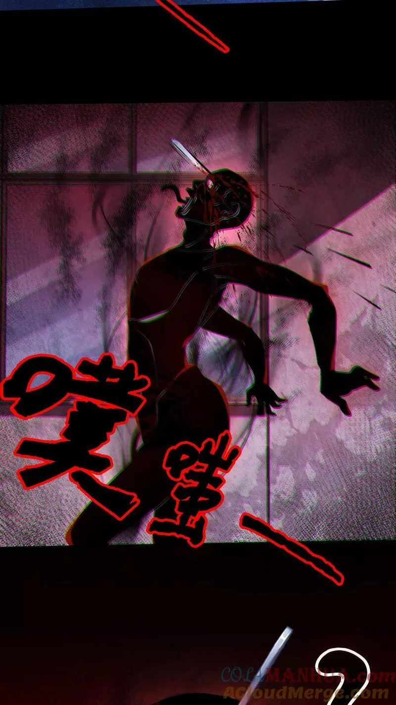 Overly Ferocious of Being Cautious ตอนที่ 23 หน้า 9