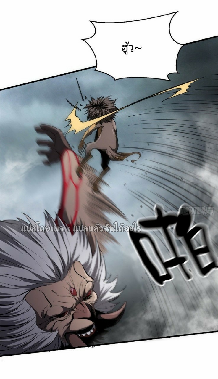 รูเล็ตเวิลด์ สุ่มไอเทมเอาชีวิตรอด ตอนที่ 33 หน้า 47