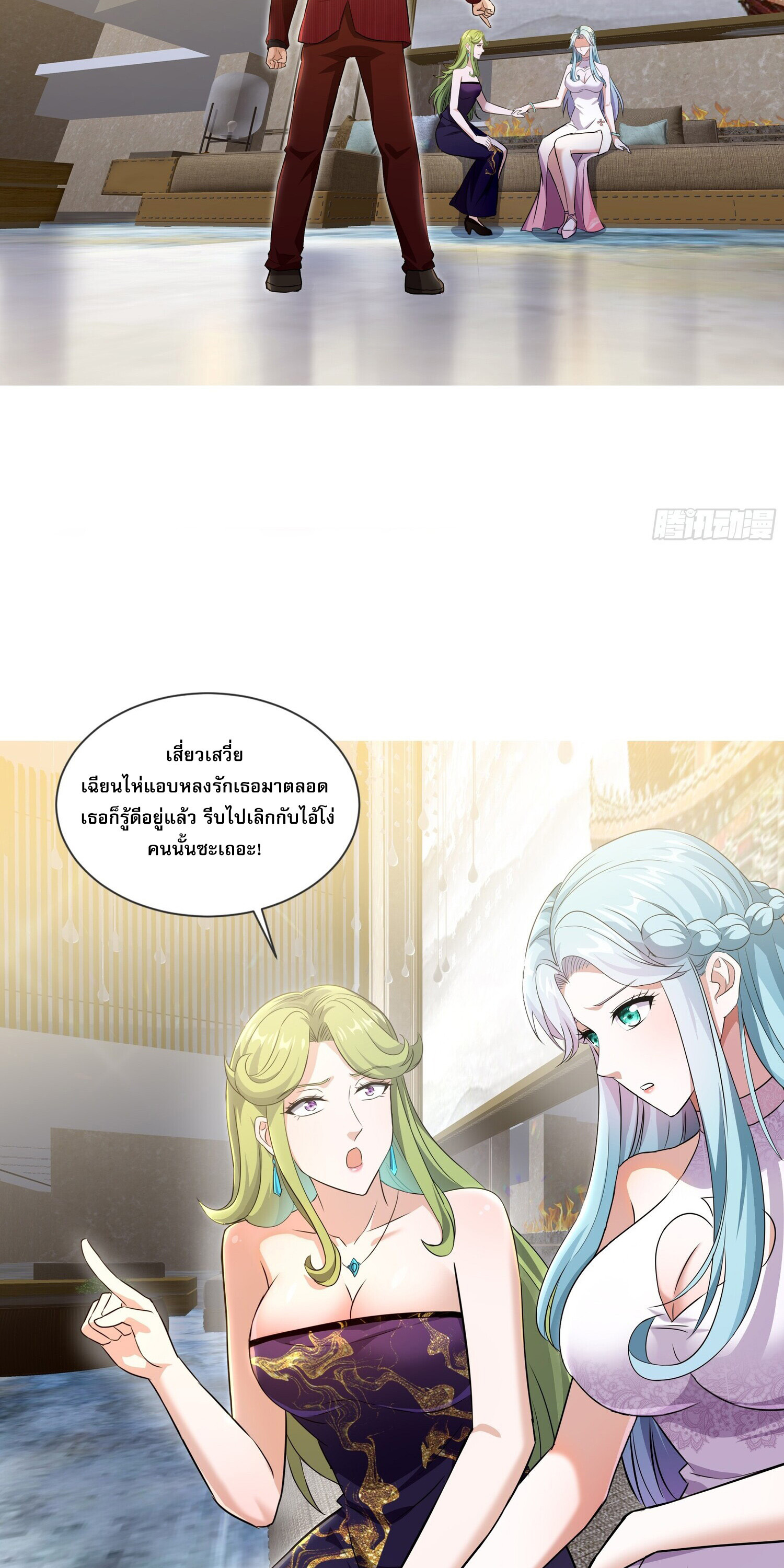 ลูกเขยบ้าของจักรพรรดิเซียน ตอนที่ 4 หน้า 3