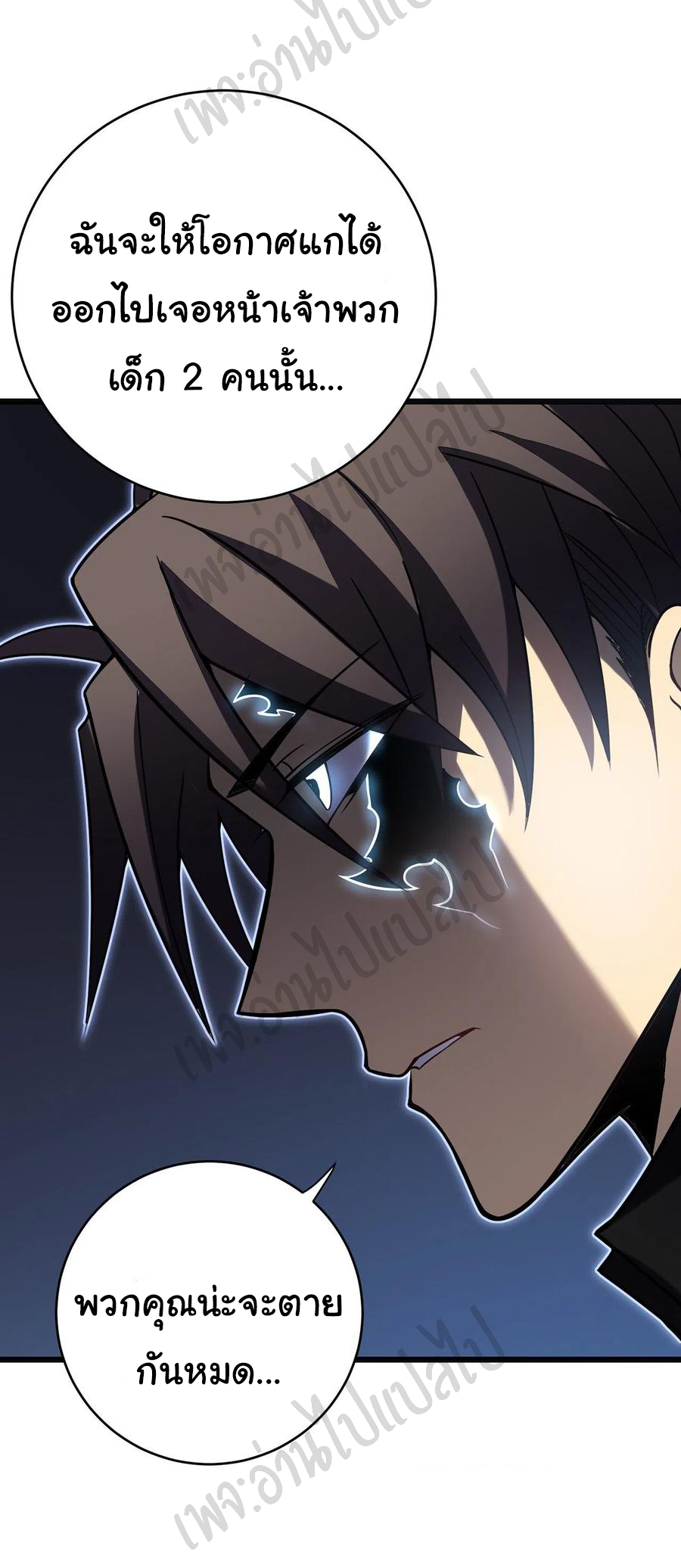 I killed the gods in another world ตอนที่ 30 หน้า 30