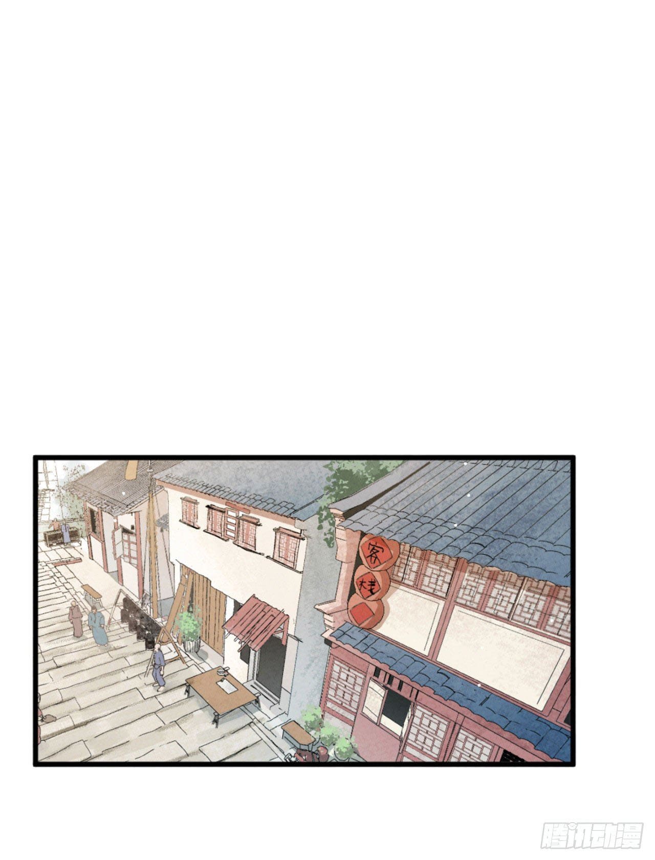 ระบบพัฒนาสุดแข็งแกร่ง ตอนที่ 17 หน้า 13