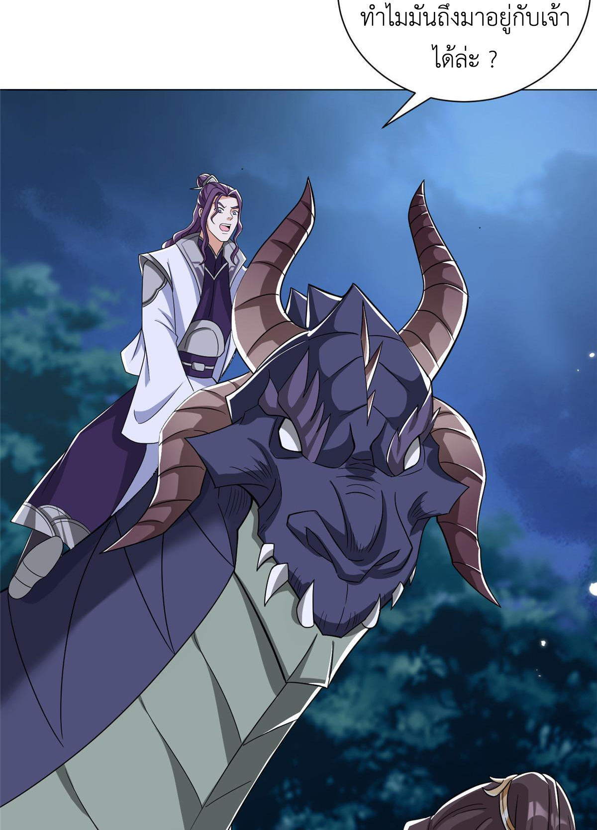 (ชนจีน) Dragon Master (จูหมิง นักรบเซียนมังกร) ตอนที่ 193 หน้า 36