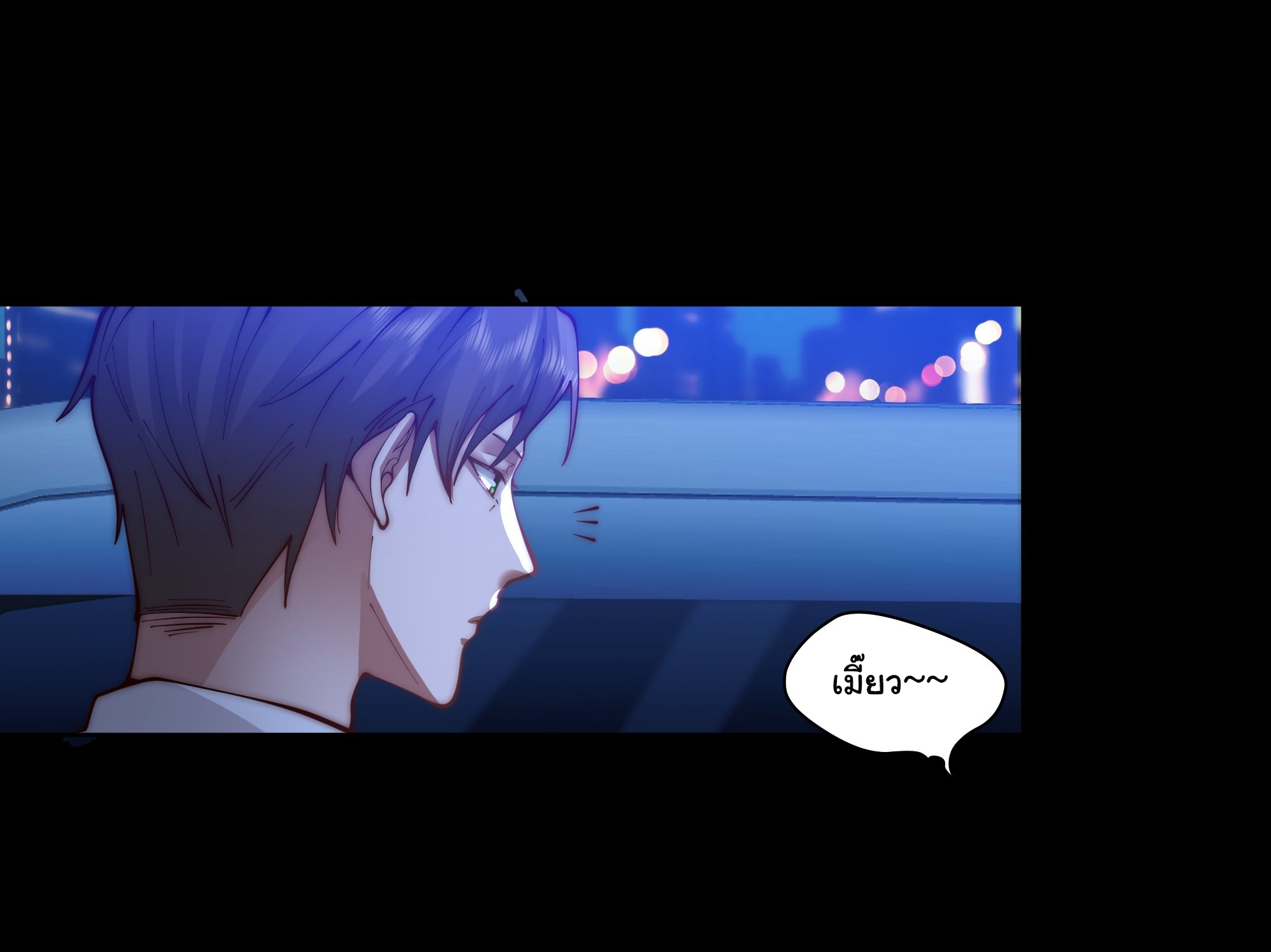 ผมไม่ได้อยากกลับมาเกิดใหม่เลยจริงๆ ตอนที่ 1 หน้า 23