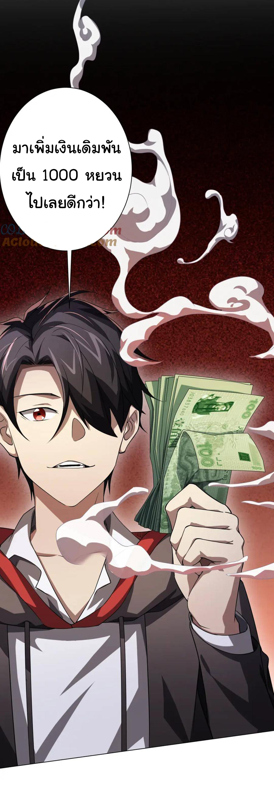 Start with trillions of coins ตอนที่ 29 หน้า 40