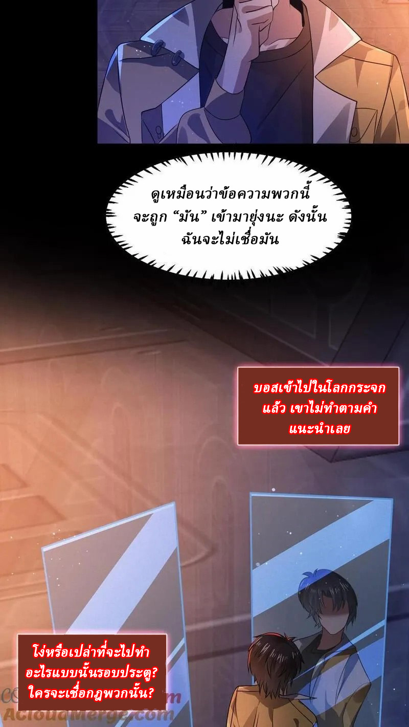 SSS-rank Invincible War God ตอนที่ 63 หน้า 13
