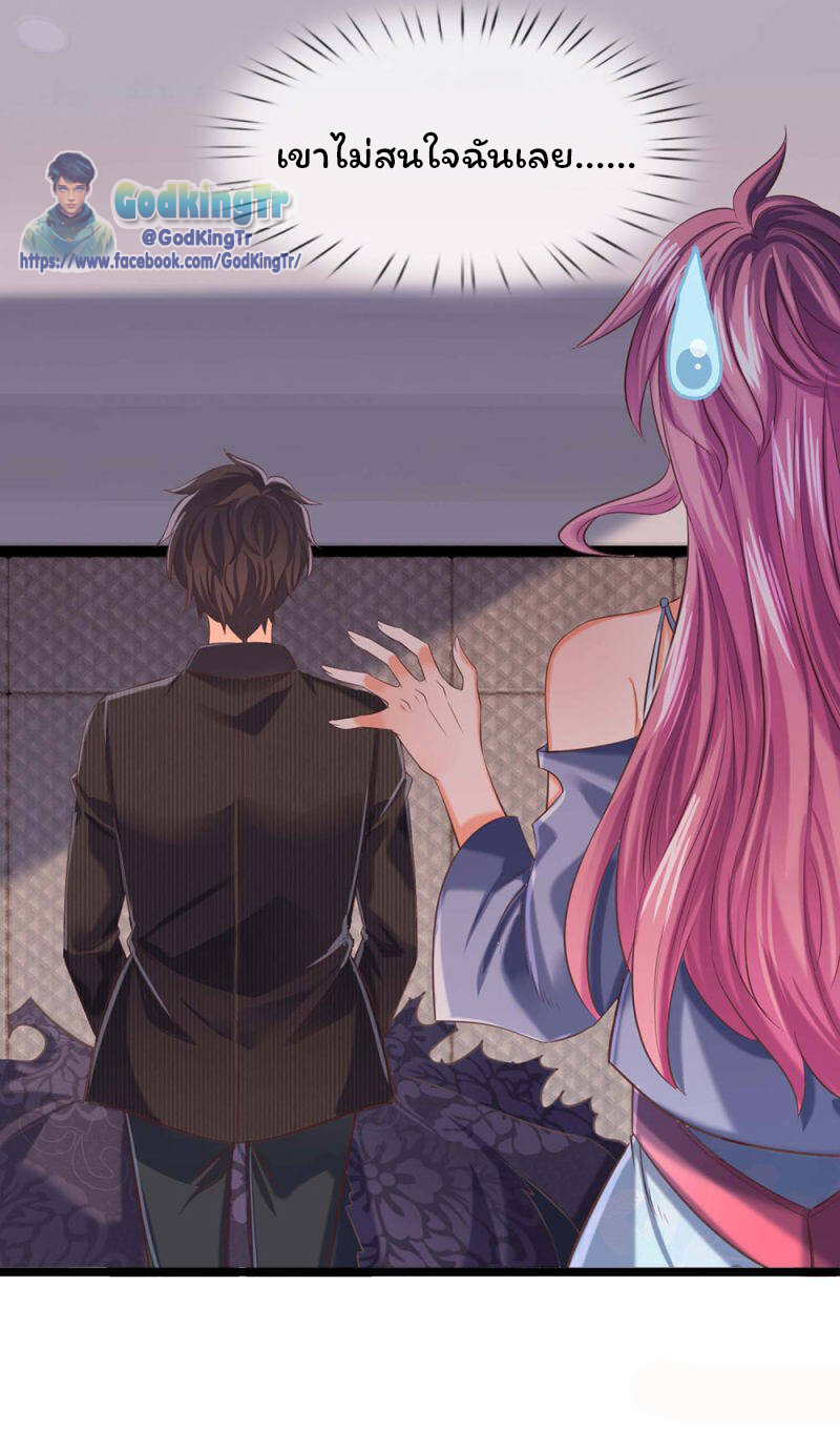ราชาเทพนิรันดร์ (Eternal god king) ตอนที่ 185 หน้า 15