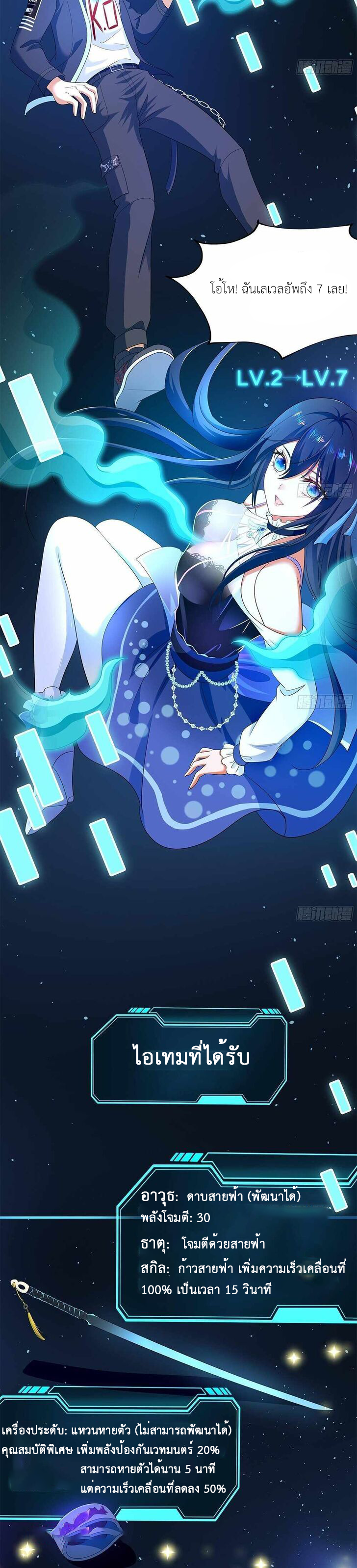 Wo Zai Difu Kai Hougong ฉันมีฮาเร็มอยู่ในยมโลก ตอนที่ 6 หน้า 3