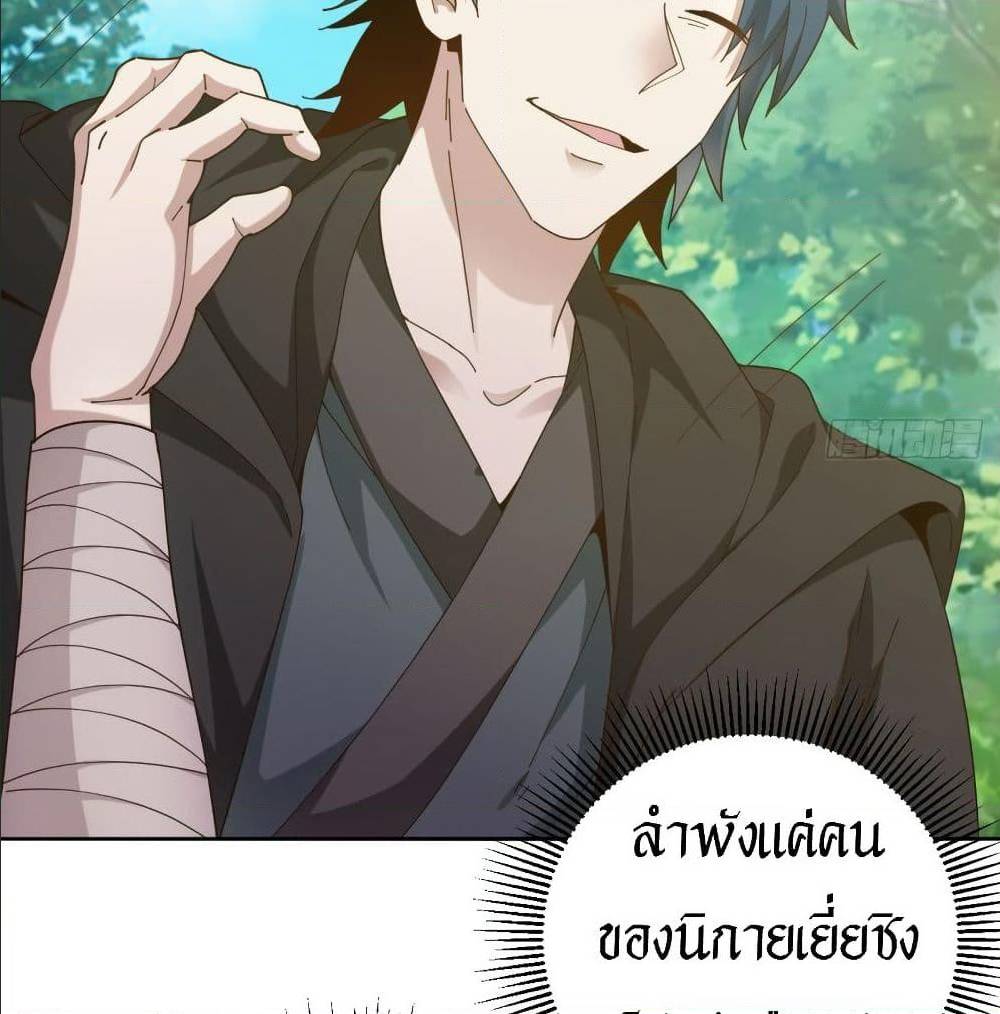 Peerless Martial Arts Everlasting : จักรพรรดินิรันดร์กาล ตอนที่ 15 หน้า 21