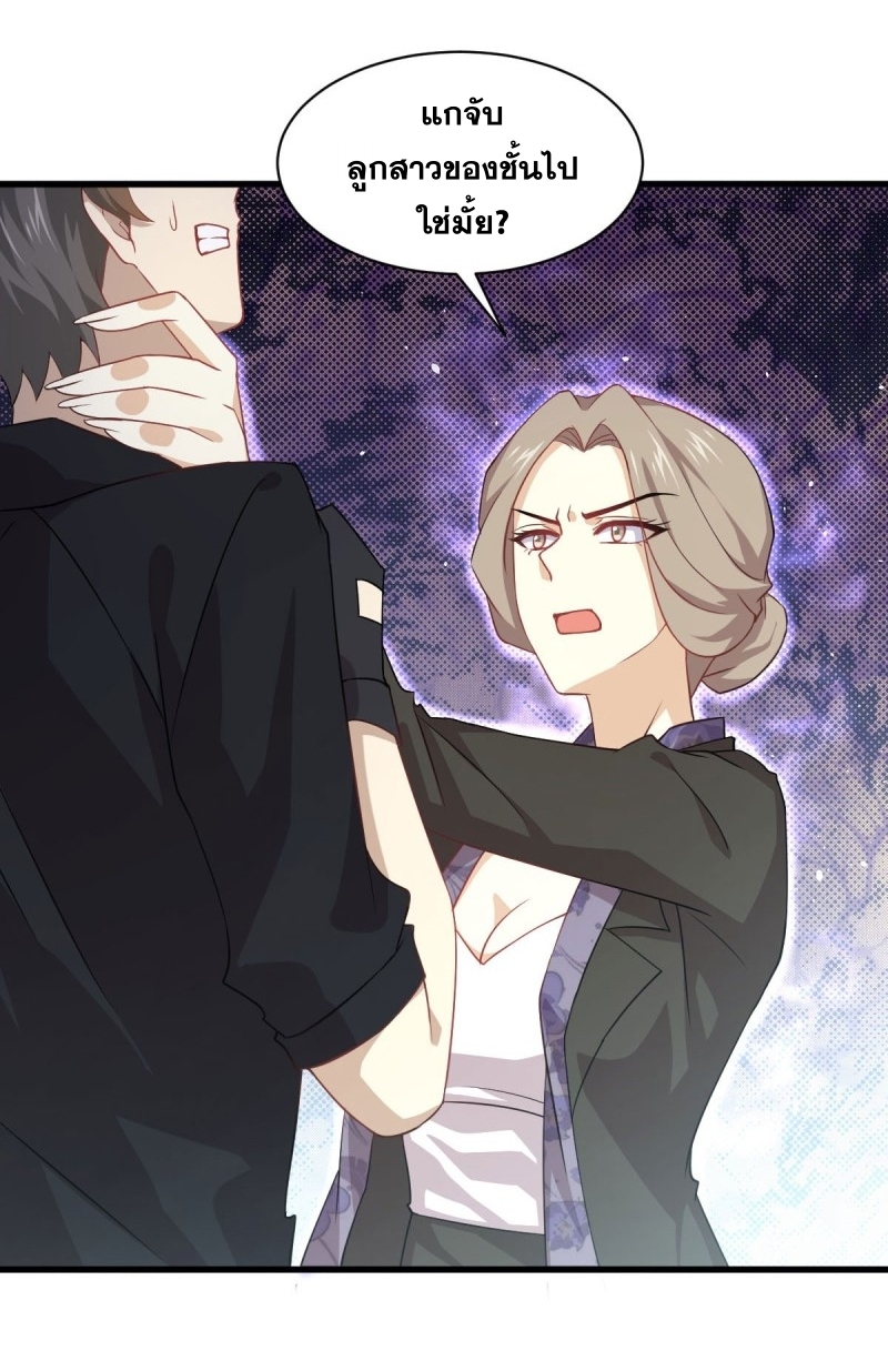 Immortal Swordsman in The Reverse World ข้าเซียนกระบี่ไม่เกาะสตรี ตอนที่ 86 หน้า 22