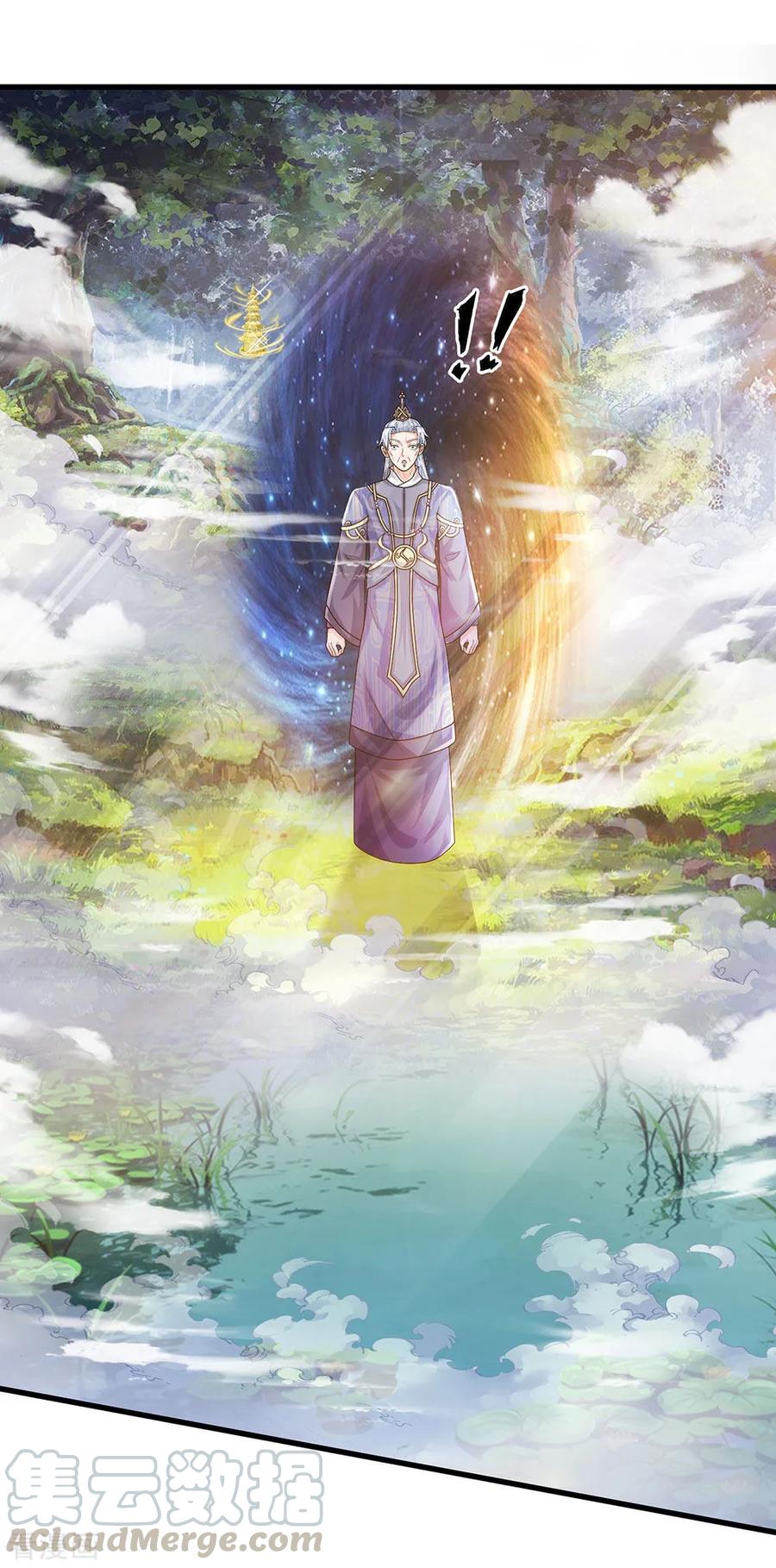 Shura Sword Sovereign ตอนที่ 65 หน้า 6