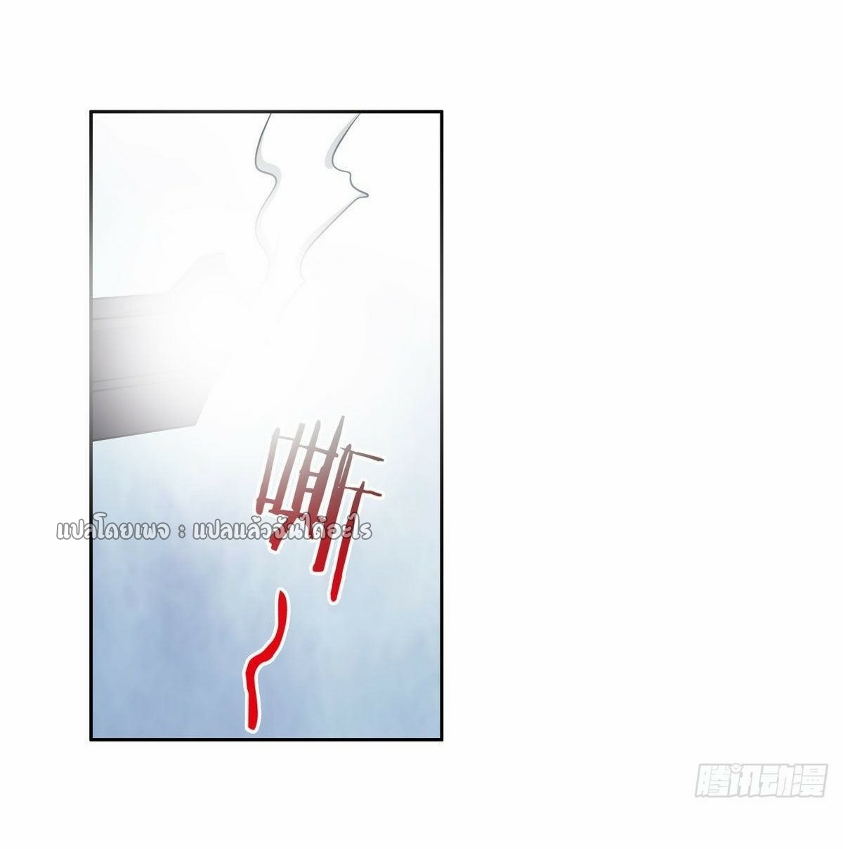 การเกิดใหม่ของพระเจ้ากับระบบผลาญเงินสุดกาว ตอนที่ 84 หน้า 22