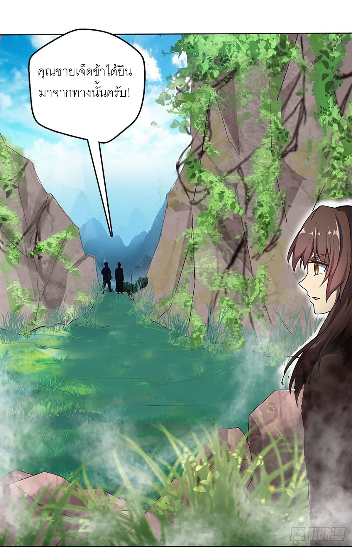 ปรมาจารย์แห่งพระเจ้า ตอนที่ 3 หน้า 27