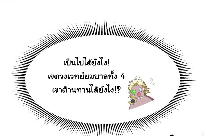 King of Hell ราชาแห่งยมโลก ตอนที่ 38 หน้า 9