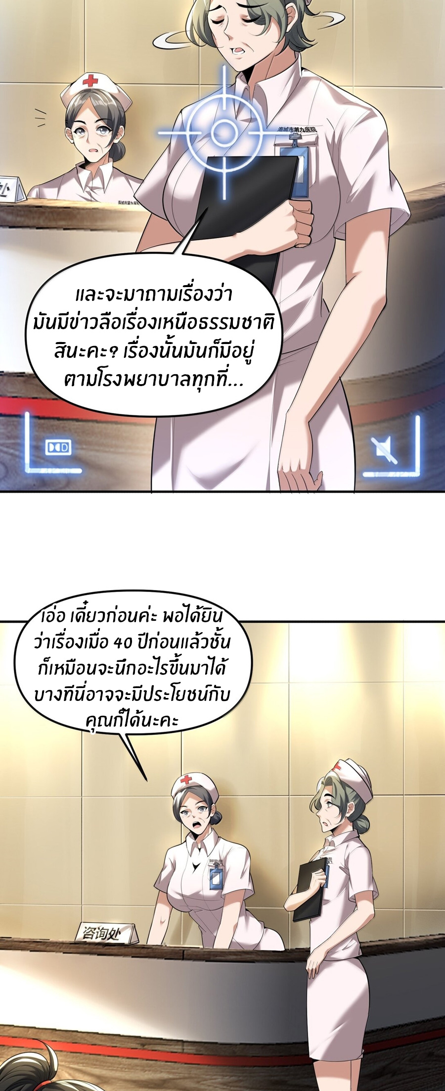 During the live broadcast, I proposed to the female ghost - she really agreed?! ตอนที่ 57 หน้า 44