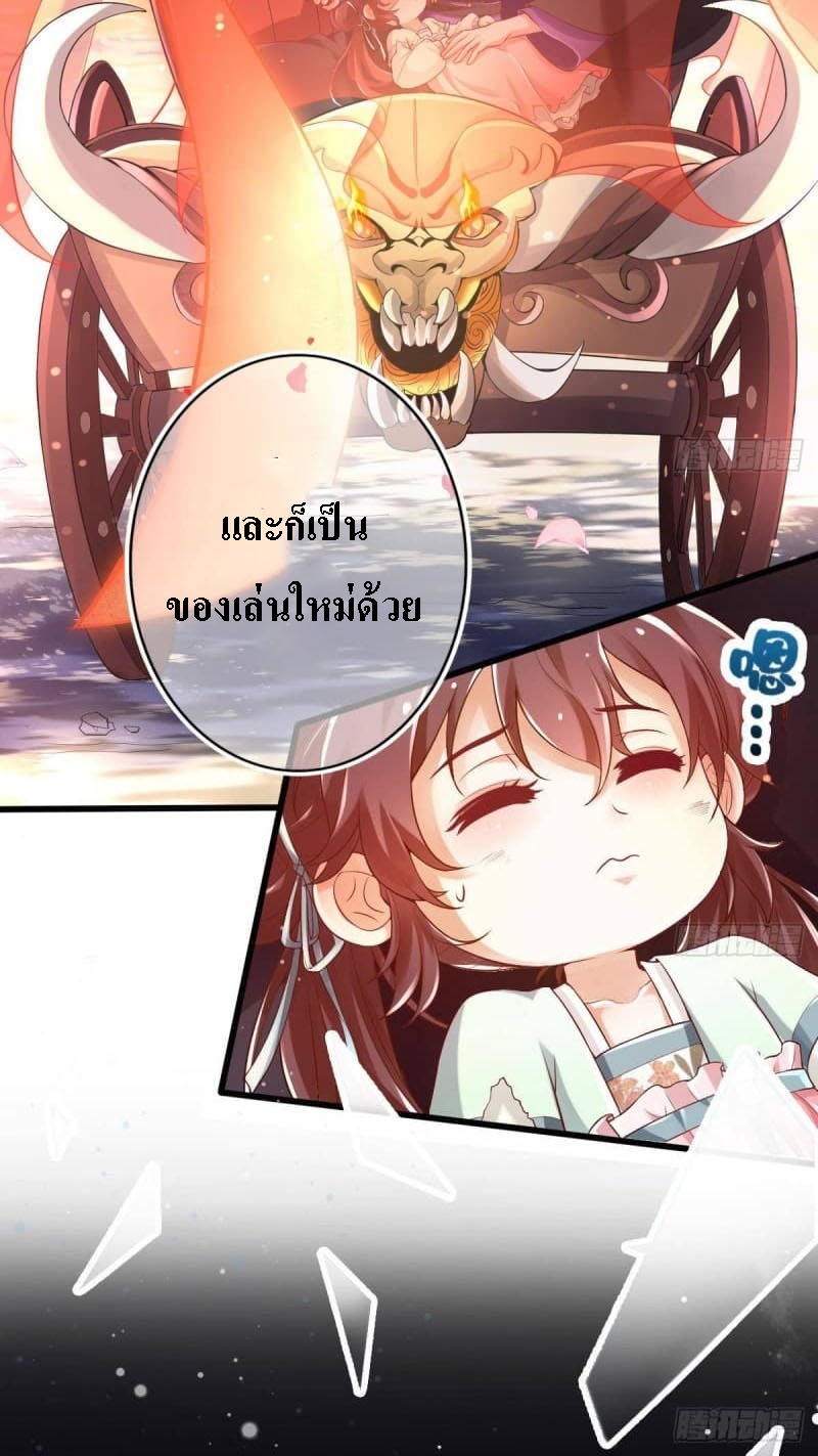 |. ป๊ะป๋าของหนูโหดยังกะปีศาจ(จบแล้ว) ตอนที่ 5 หน้า 11