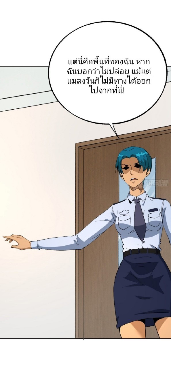 ยอดคนอัจฉริยะ ซุปเปอร์ไวรัสกลายพันธุ์ ตอนที่ 50 หน้า 12