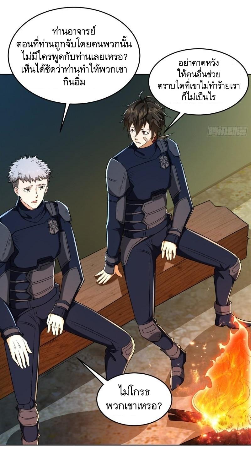 THE FIRST ORDER ตอนที่ 117 หน้า 9