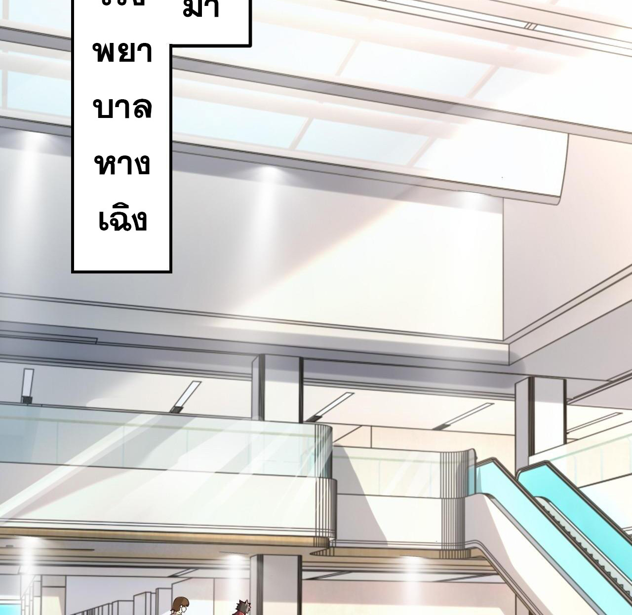 มาถึงก็ขายโอสถเซียนโบราณ แม้แต่จอมเทพยังหวาดผวา ตอนที่ 12 หน้า 12