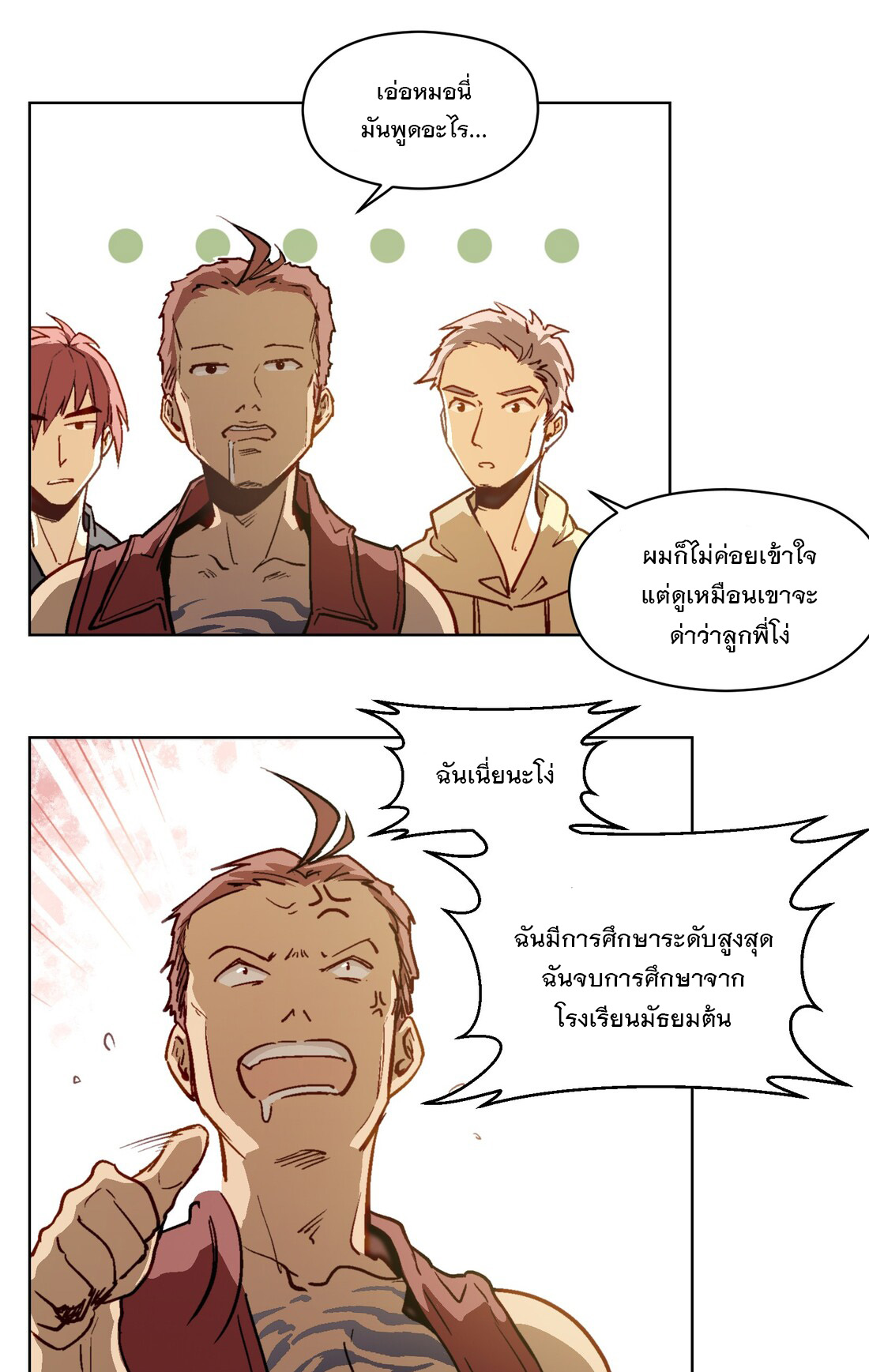 The King of Special Forces Reborn in School, Popular With Girls ตอนที่ 4 หน้า 10