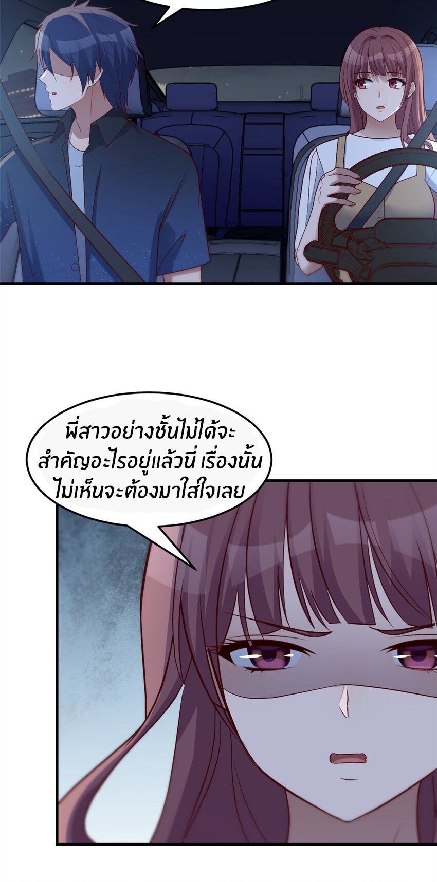 พี่สาวอยากเล่นคุณ ตอนที่ 229 หน้า 30