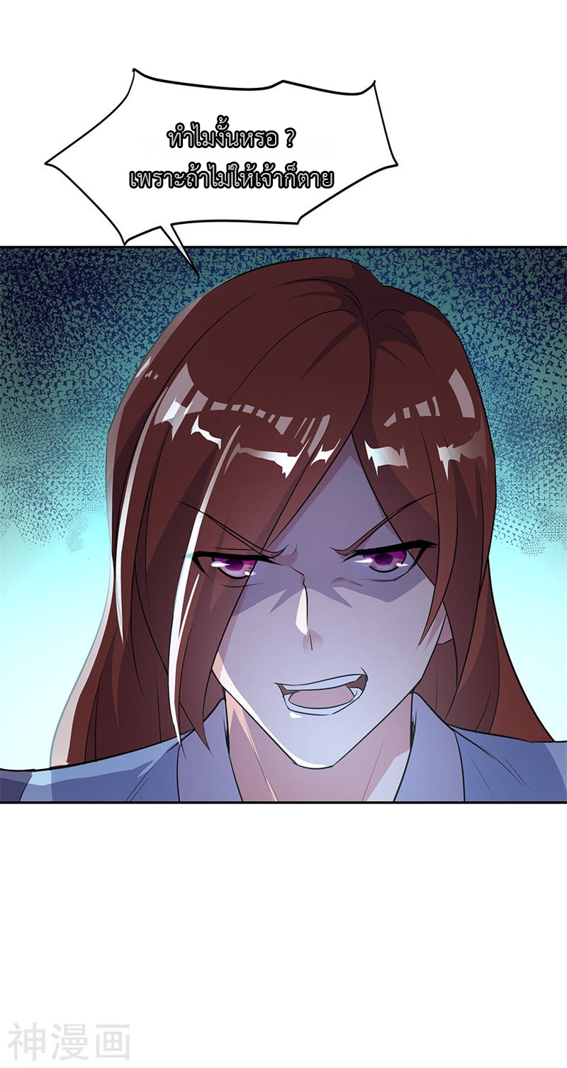 peerless battle spirit ตอนที่ 183 หน้า 28