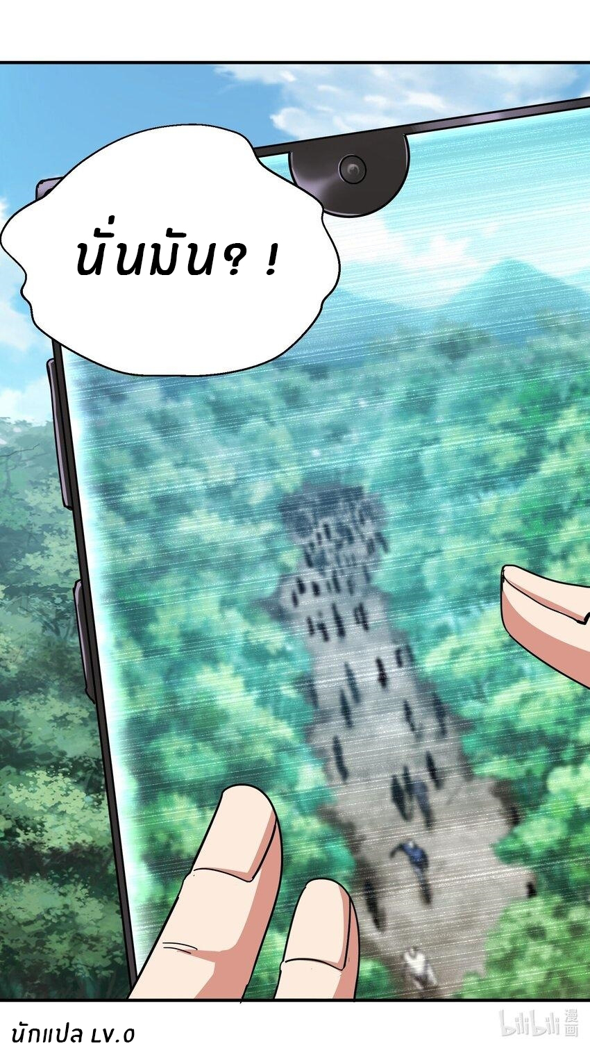 (ทันต้นฉบับ)The catastrophe of the doomsday, the rebirth of me turned the whole family into a boss! ตอนที่ 9 หน้า 52