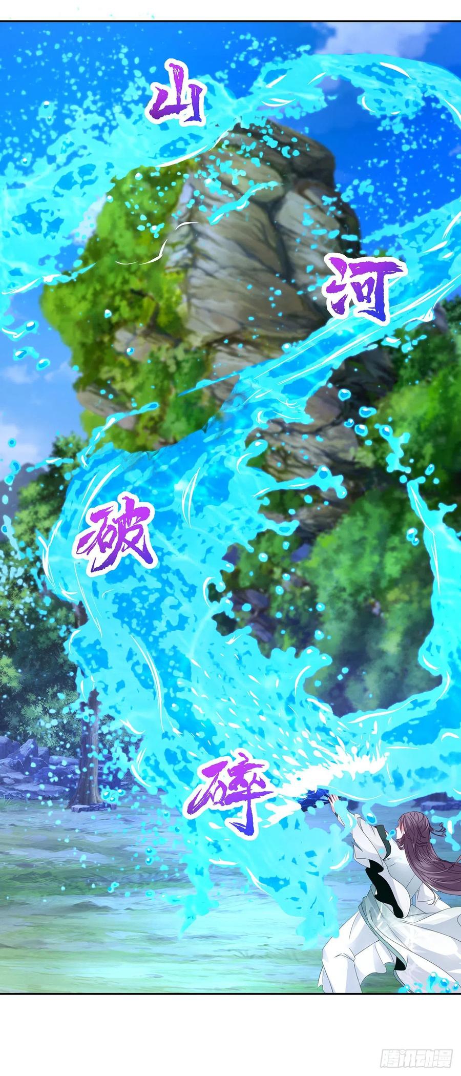 จักรพรรดิวิญญาณศักดิ์สิทธิ์ (ทันจีน) ตอนที่ 266 หน้า 16