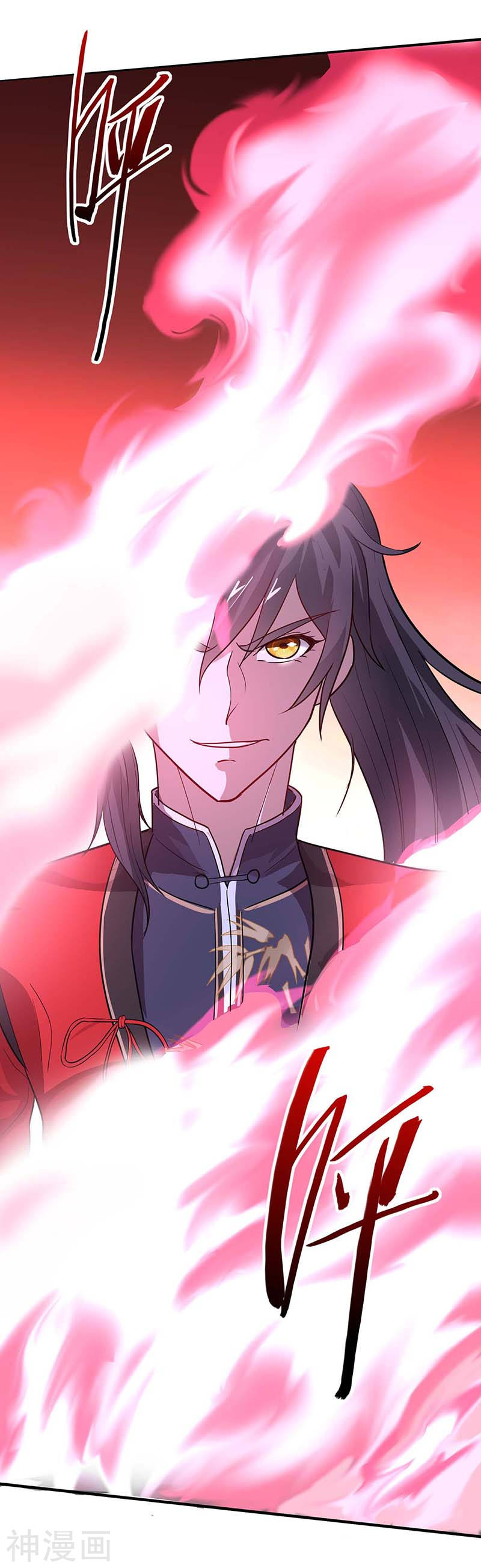 การกลับมาของจักพรรดิ์ ตอนที่ 105 หน้า 27