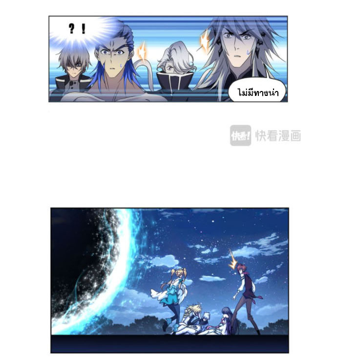 Douluo Dalu (ทันจีน) ตอนที่ 66 หน้า 37