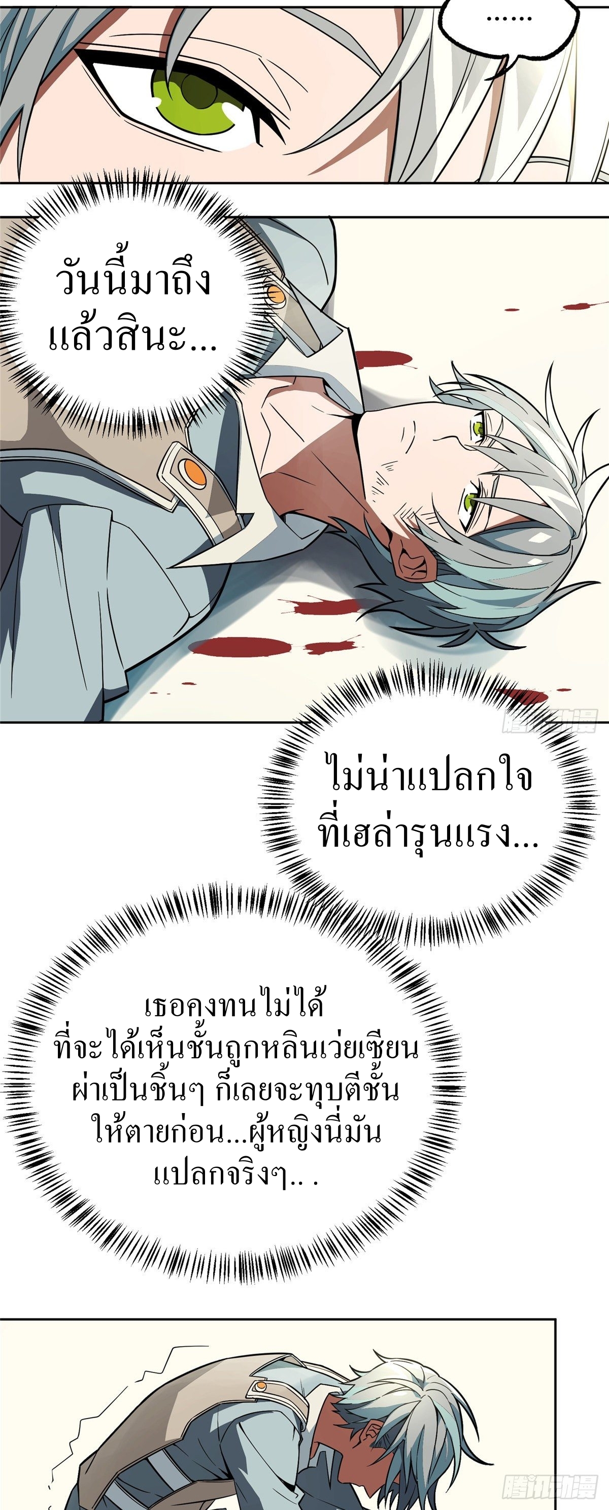 สุดยอดช่างกล ตอนที่ 6 หน้า 36