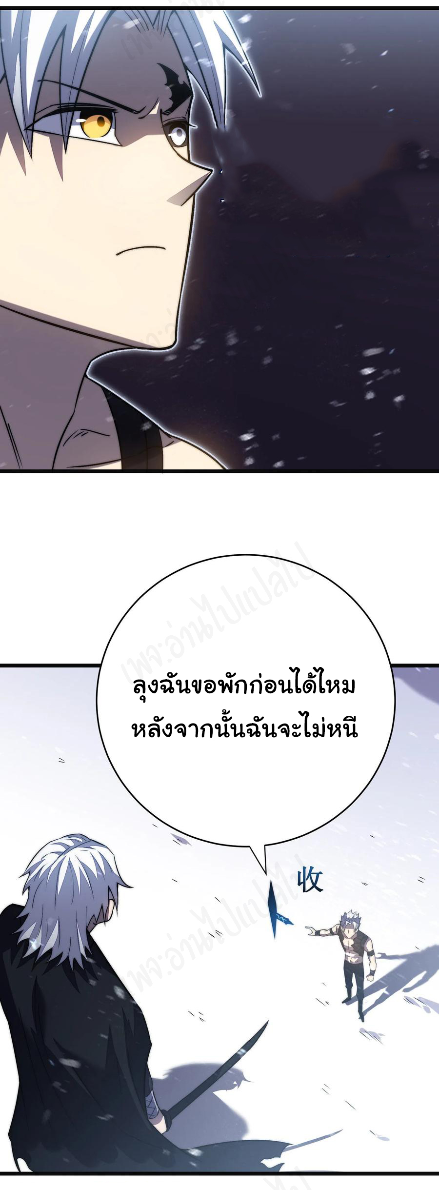 I killed the gods in another world ตอนที่ 38 หน้า 18