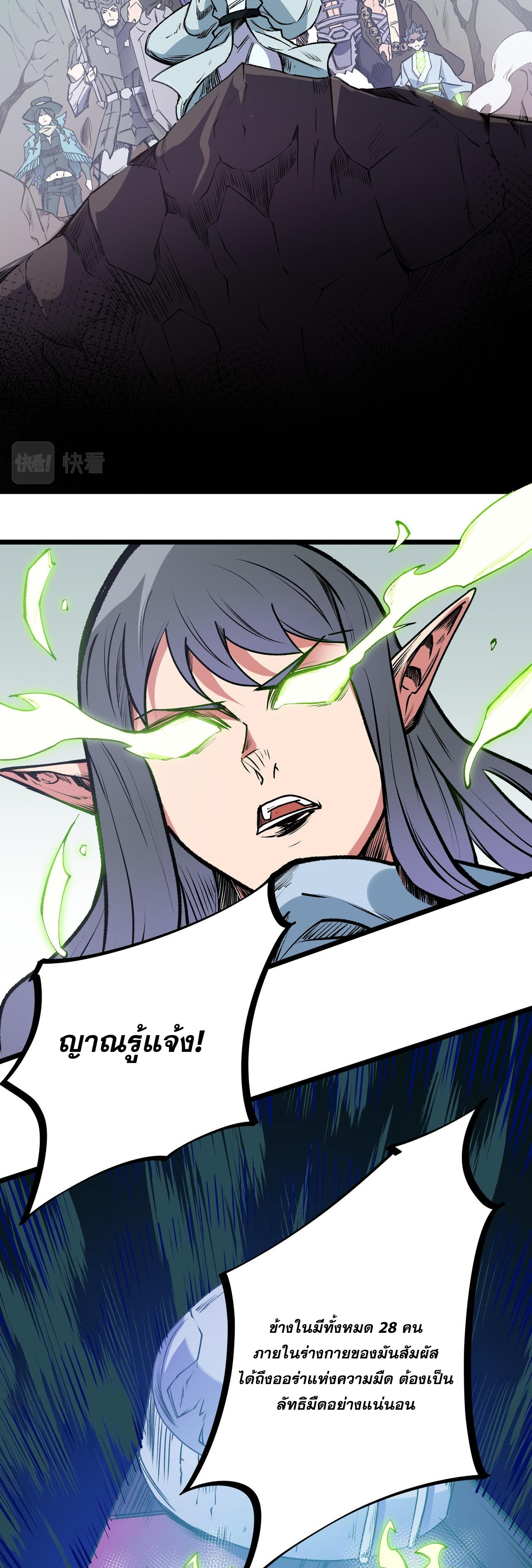 ฉันคือผู้เล่นไร้อาชีพที่สังหารเหล่าเทพ ตอนที่ 50 หน้า 9