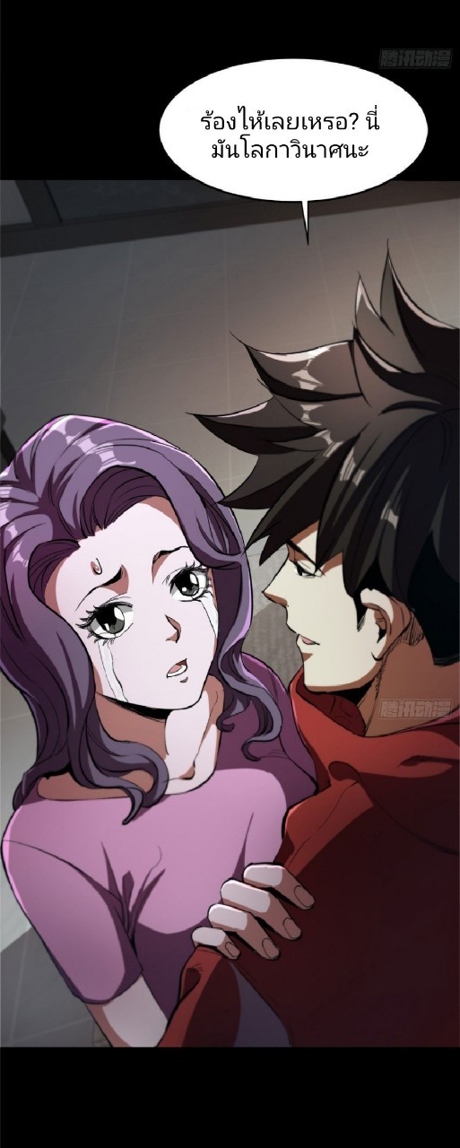 รูเล็ตเวิลด์ สุ่มไอเทมเอาชีวิตรอด ตอนที่ 6 หน้า 45